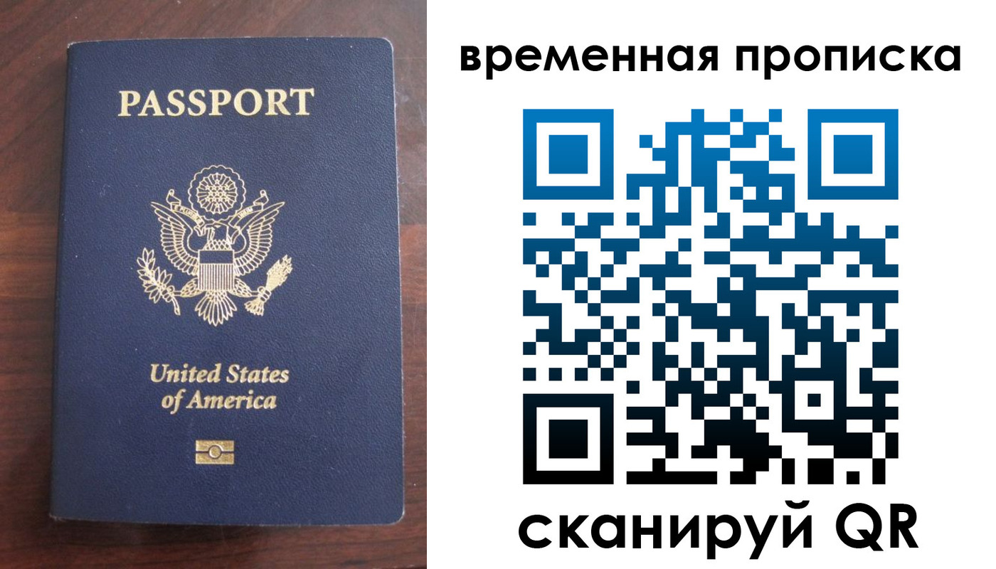временная регистрация поиск в Архангельской области