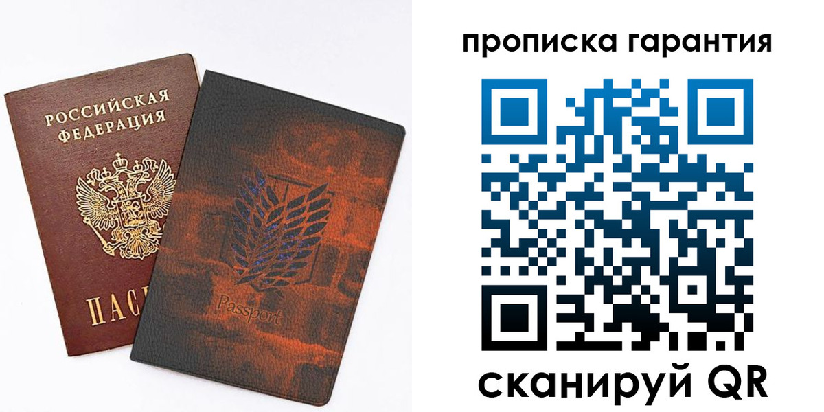 прописка для кредита в Архангельской области