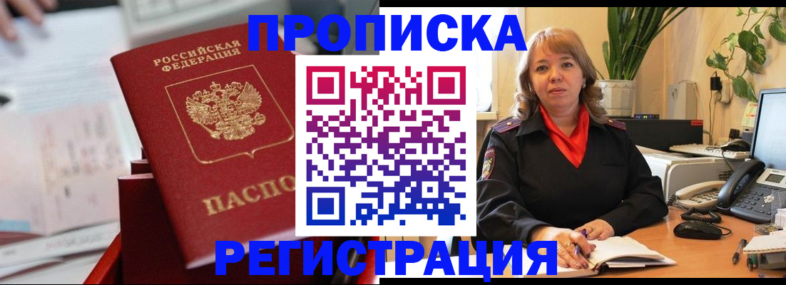 временная регистрация гарантия в Архангельской области