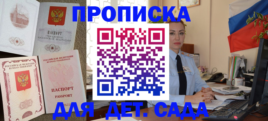 прописка паспорт в Архангельской области
