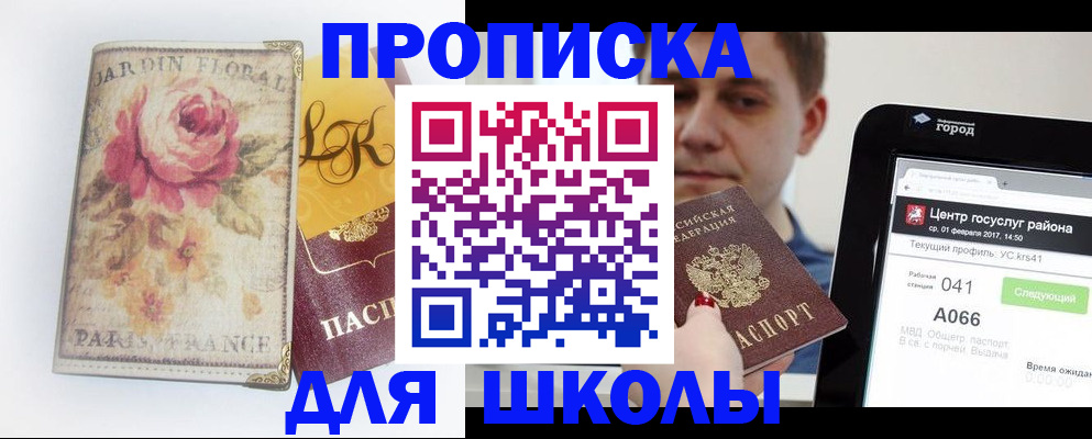временная регистрация в Архангельской области