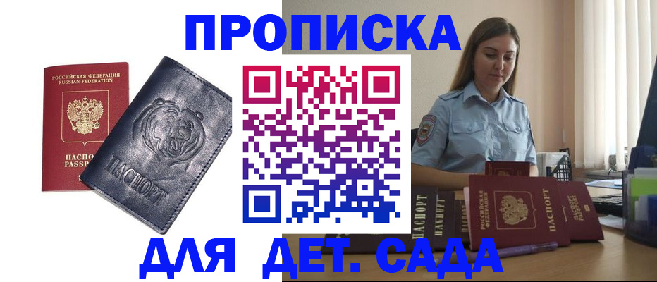 прописка для кредита в Архангельской области