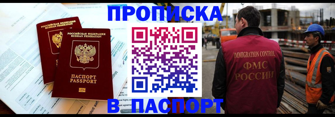 прописка для кредита в Архангельской области