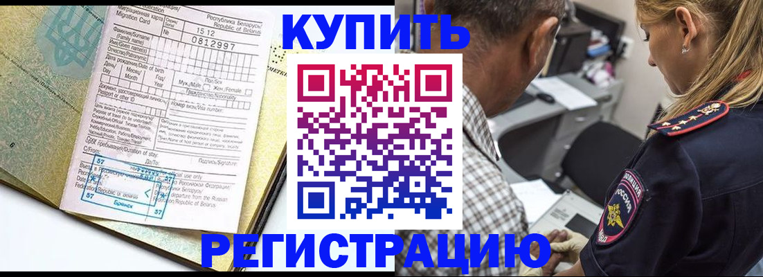 прописка для школы в Архангельской области